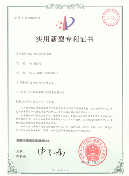 Spray pipe arrangement system patent