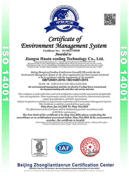 Jiangsu huata environmental certification