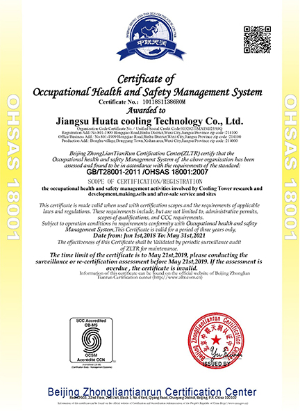 Jiangsu huata occupational health certification