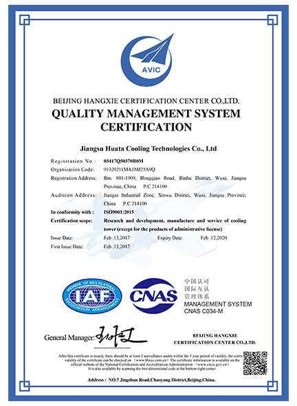 Jiangsu huata quality management system certificate