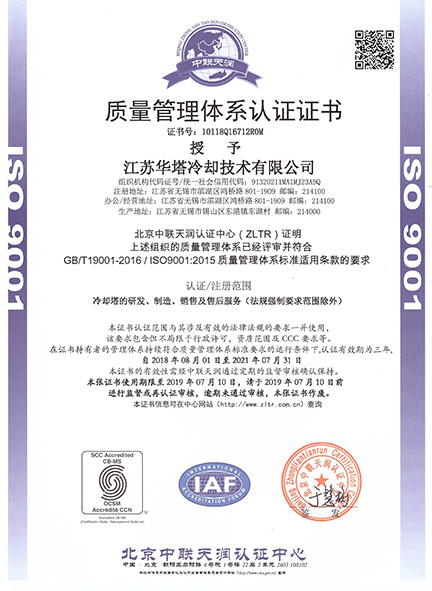 Positive quality management system certificate